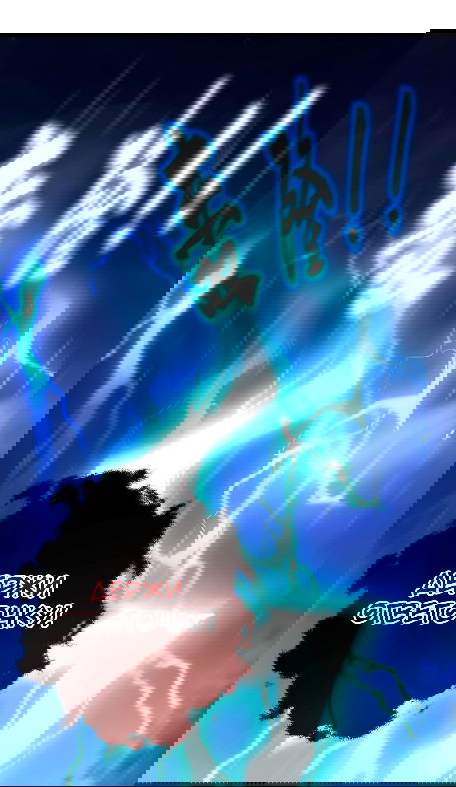 Манга Зять, обладающий Божественной силой - Глава 47 Страница 8