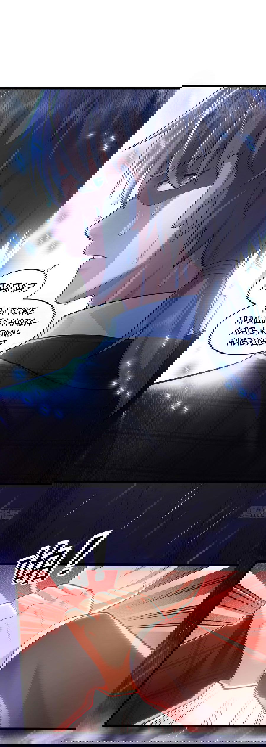 Манга Зять, обладающий Божественной силой - Глава 47 Страница 27