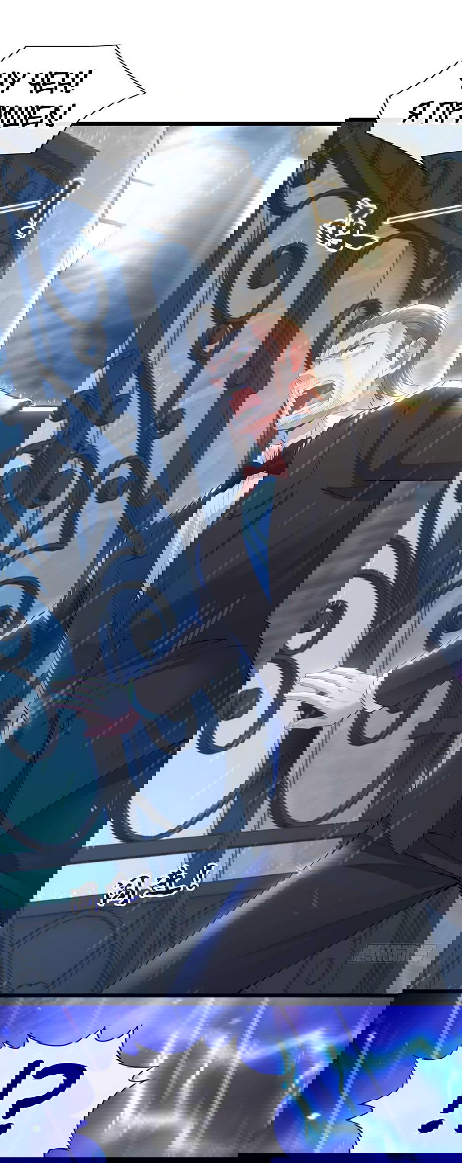 Манга Зять, обладающий Божественной силой - Глава 47 Страница 22