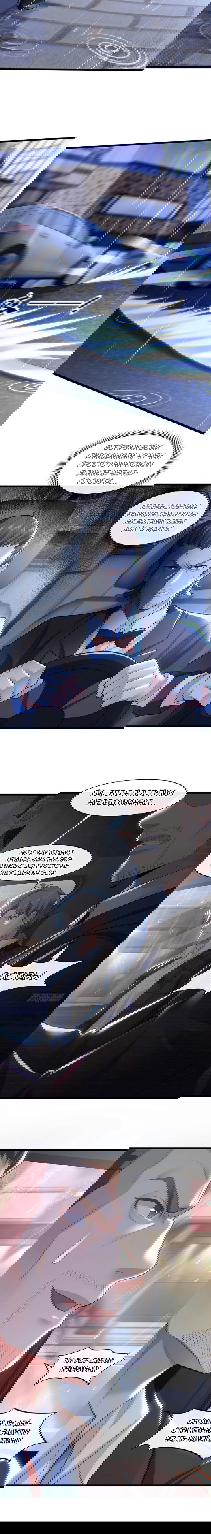 Манга Зять, обладающий Божественной силой - Глава 47 Страница 29