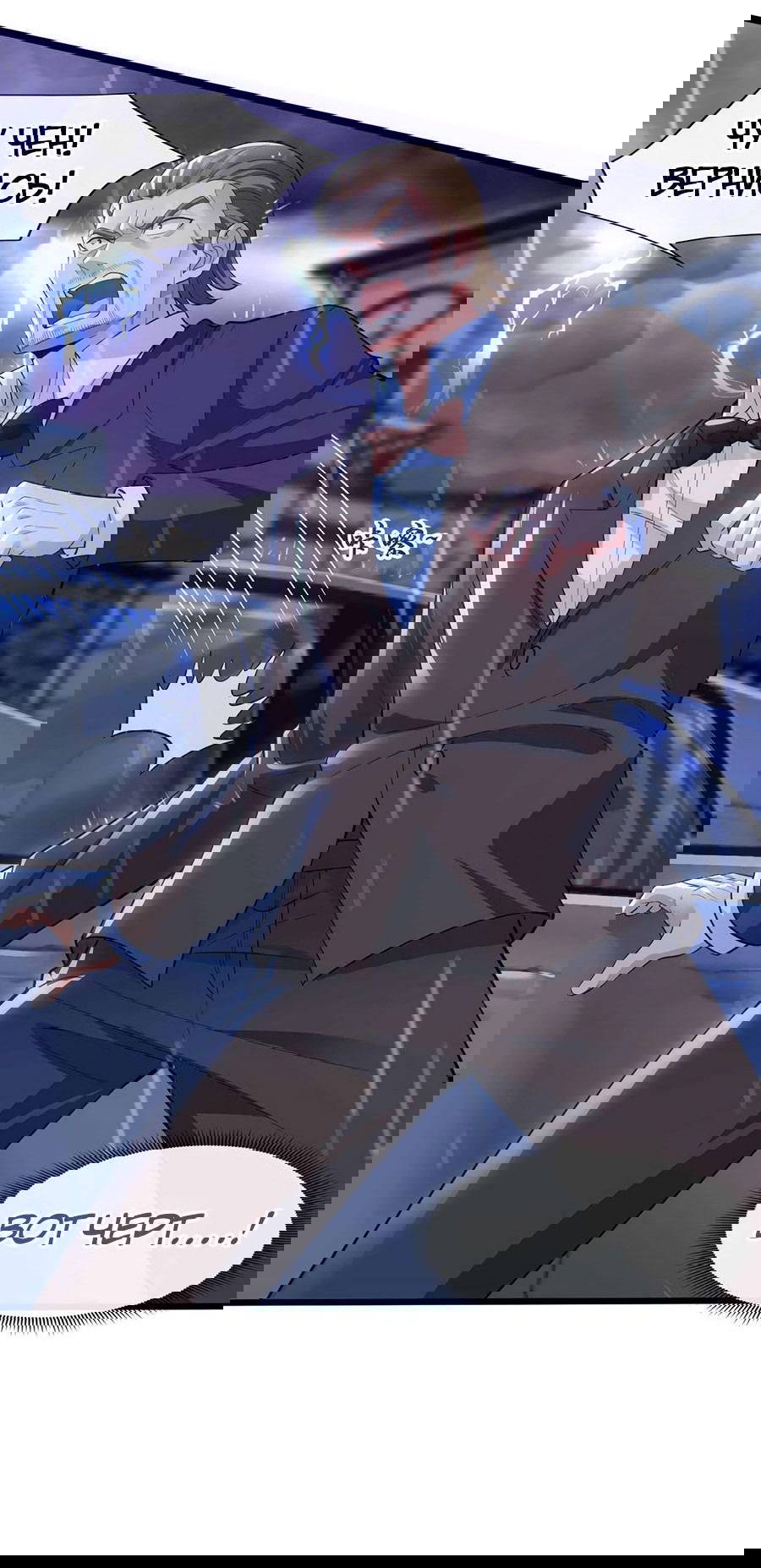 Манга Зять, обладающий Божественной силой - Глава 47 Страница 16