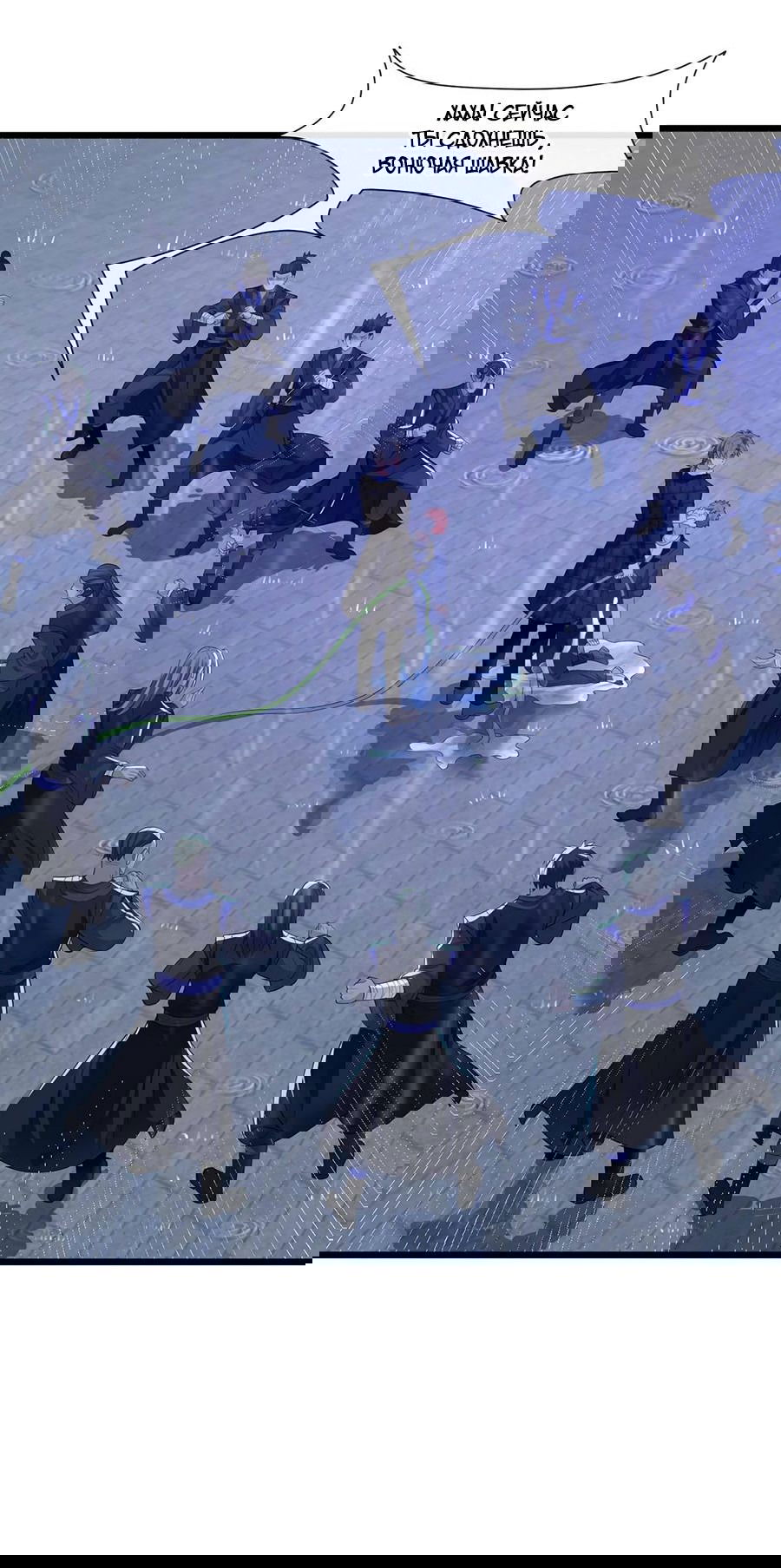 Манга Зять, обладающий Божественной силой - Глава 47 Страница 11