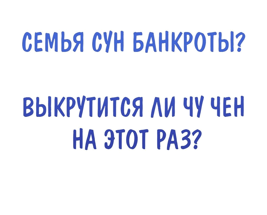 Манга Зять, обладающий Божественной силой - Глава 47 Страница 40