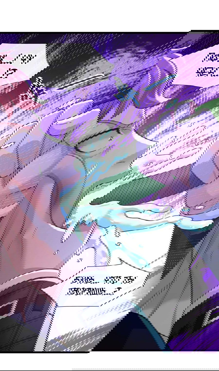 Манга Зять, обладающий Божественной силой - Глава 47 Страница 7