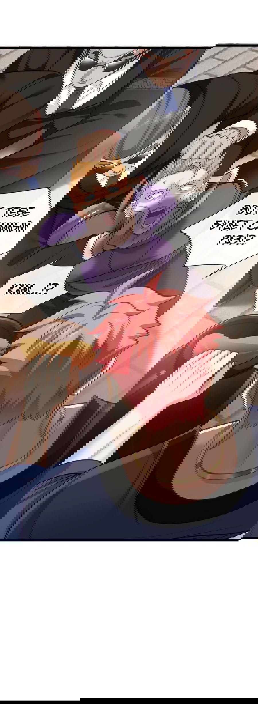 Манга Зять, обладающий Божественной силой - Глава 46 Страница 12