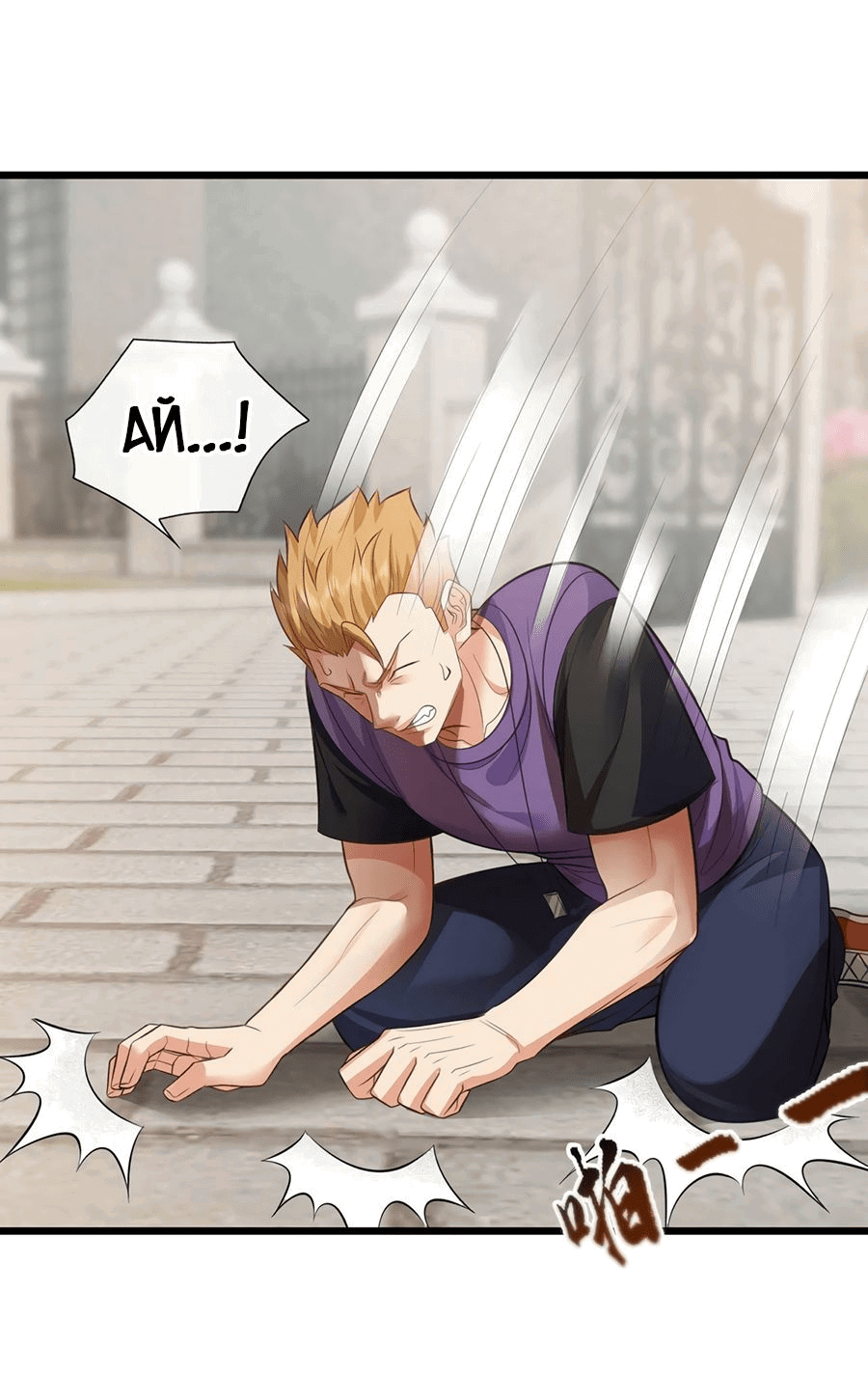 Манга Зять, обладающий Божественной силой - Глава 46 Страница 9