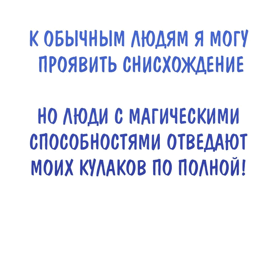 Манга Зять, обладающий Божественной силой - Глава 46 Страница 38