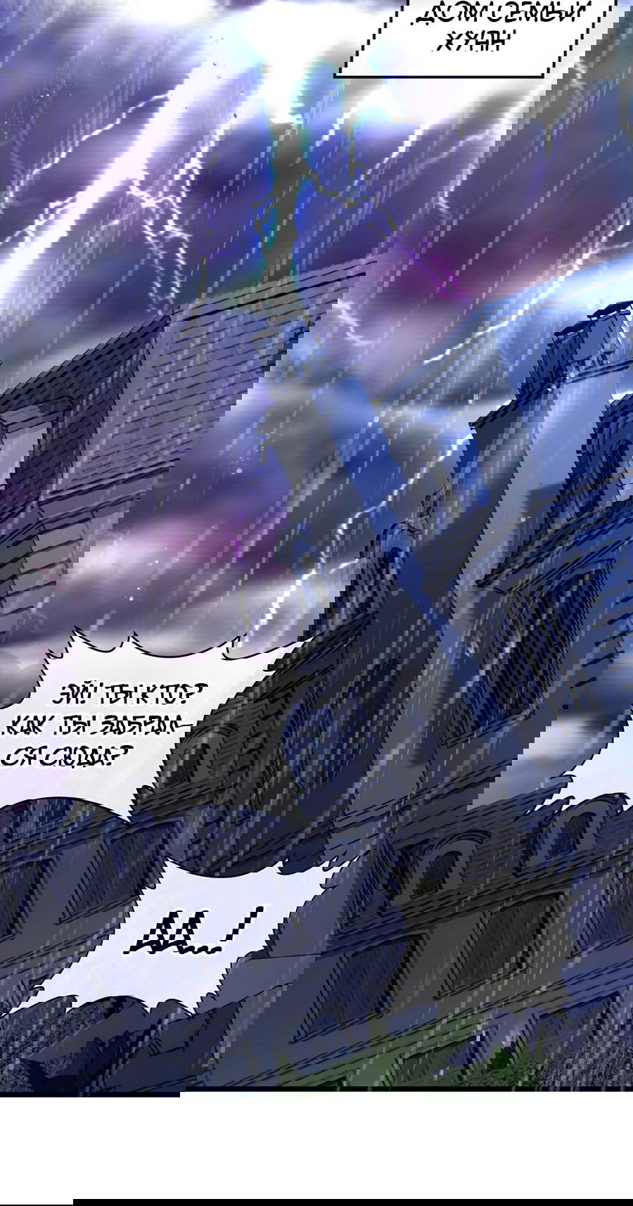 Манга Зять, обладающий Божественной силой - Глава 46 Страница 30