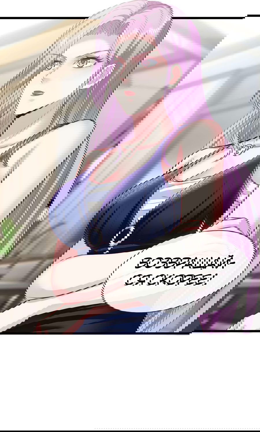 Манга Зять, обладающий Божественной силой - Глава 46 Страница 28