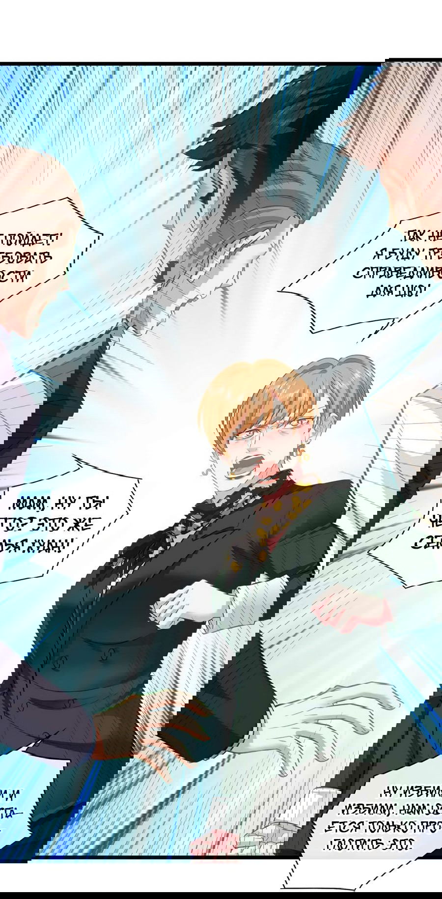 Манга Зять, обладающий Божественной силой - Глава 46 Страница 18