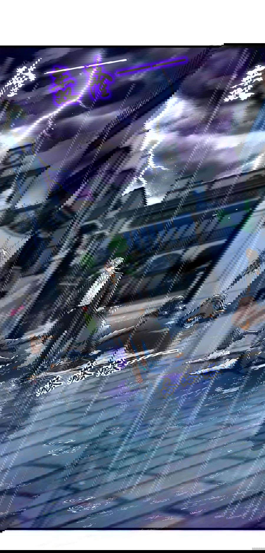 Манга Зять, обладающий Божественной силой - Глава 46 Страница 32