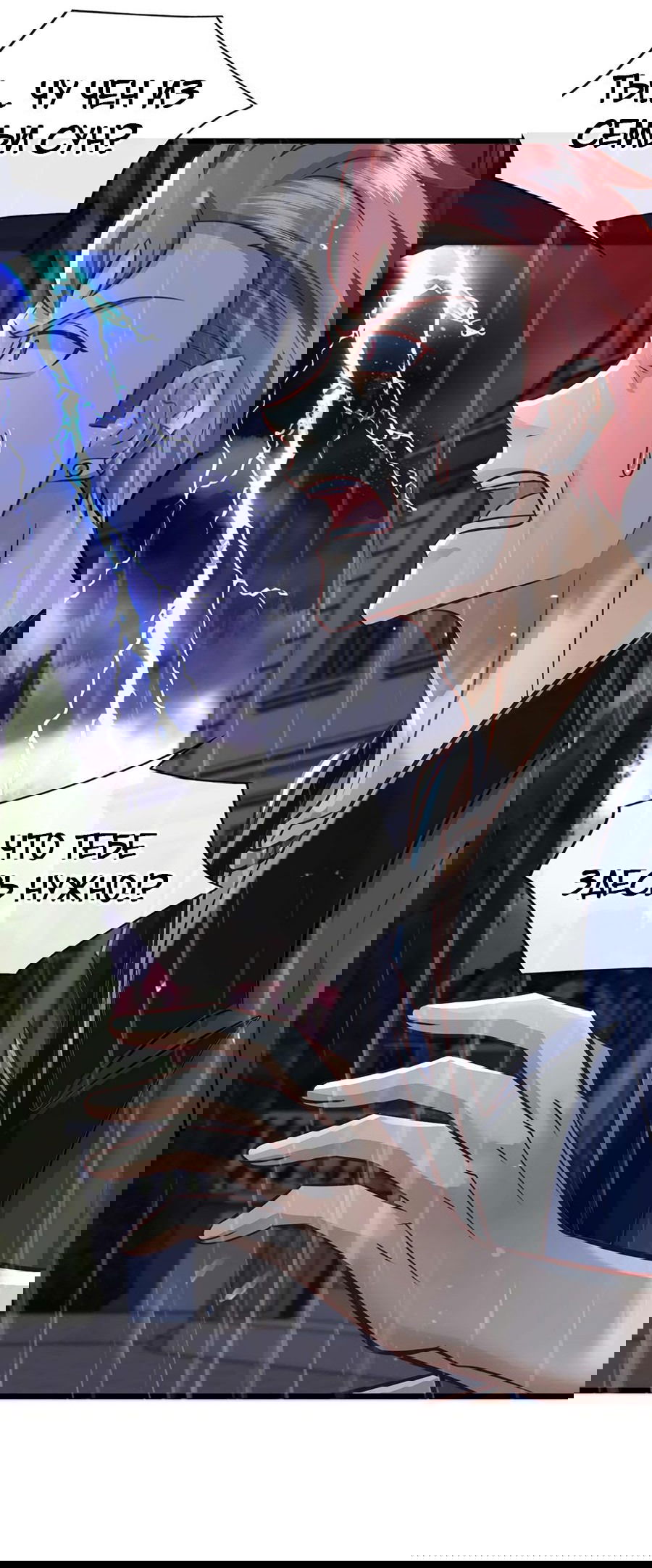 Манга Зять, обладающий Божественной силой - Глава 46 Страница 34