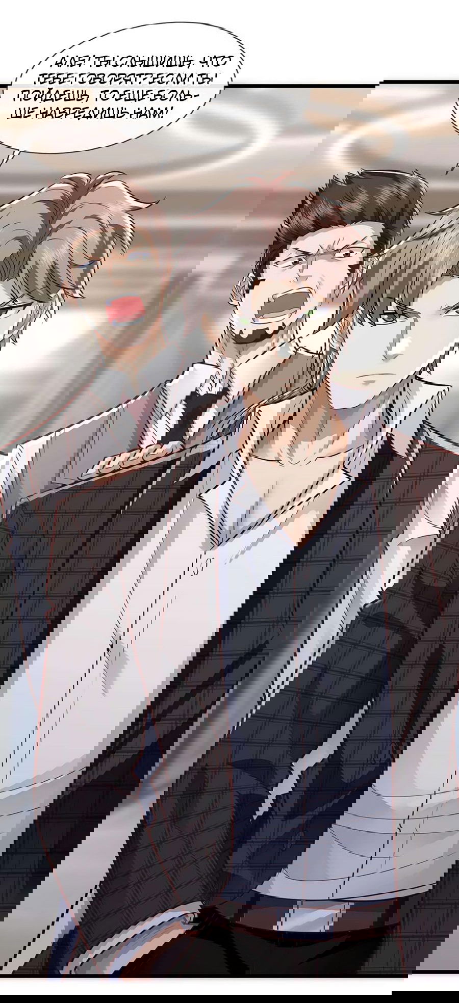 Манга Зять, обладающий Божественной силой - Глава 46 Страница 23