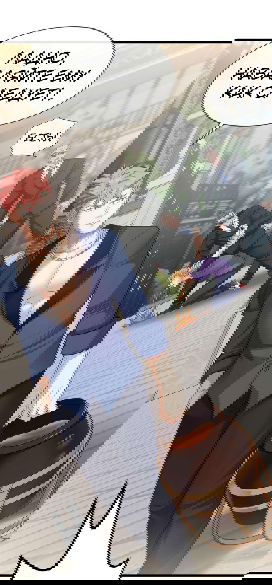 Манга Зять, обладающий Божественной силой - Глава 46 Страница 14