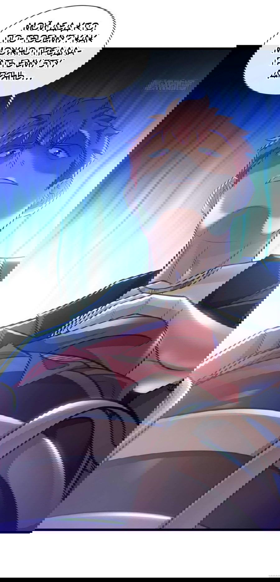 Манга Зять, обладающий Божественной силой - Глава 46 Страница 11