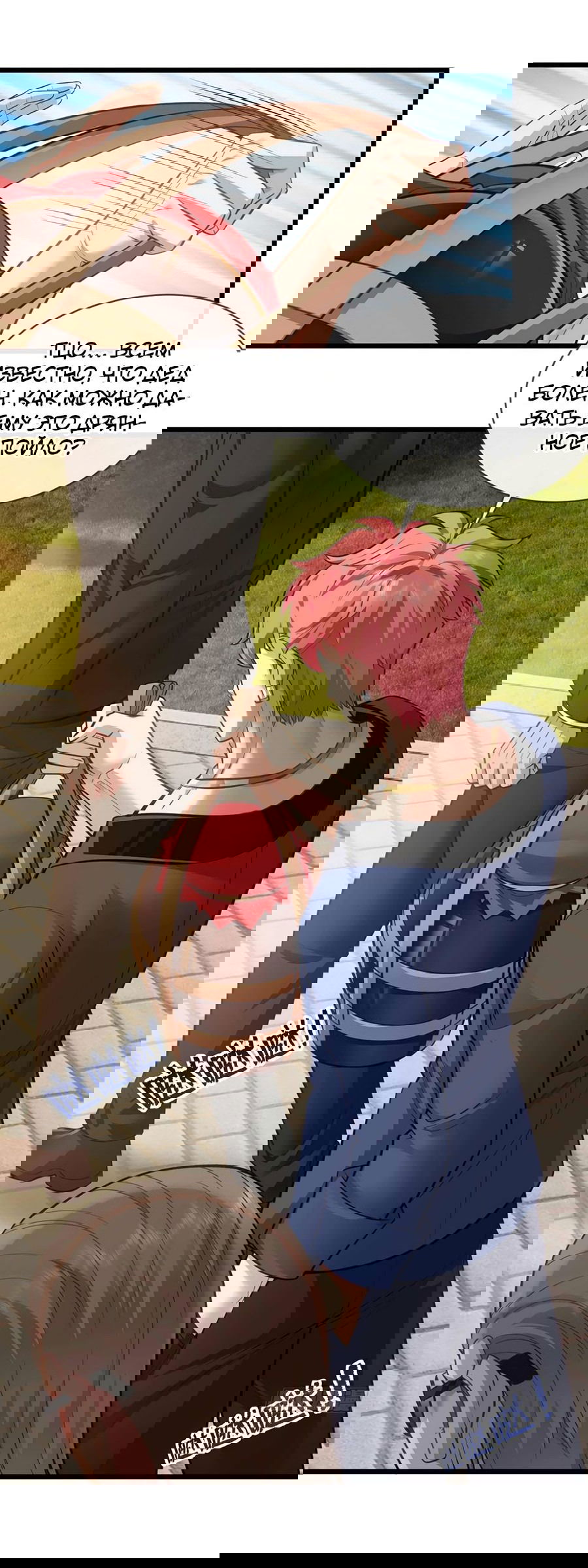 Манга Зять, обладающий Божественной силой - Глава 46 Страница 6