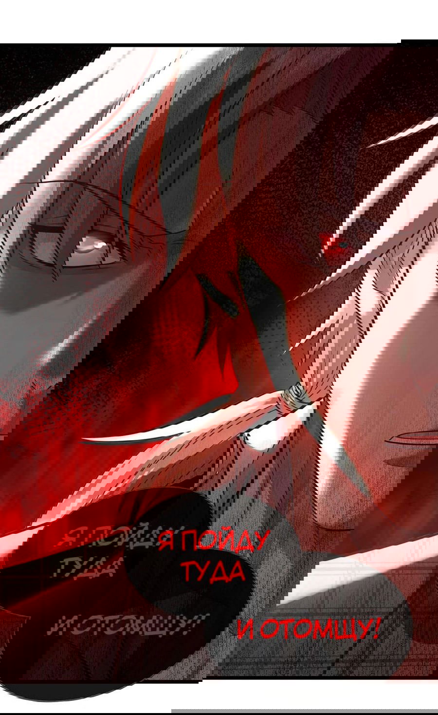 Манга Зять, обладающий Божественной силой - Глава 46 Страница 21