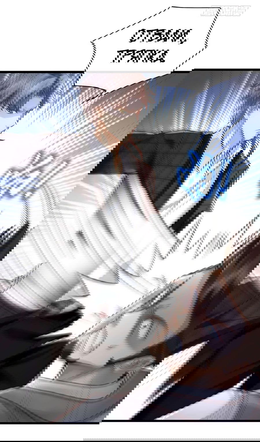 Манга Зять, обладающий Божественной силой - Глава 46 Страница 24