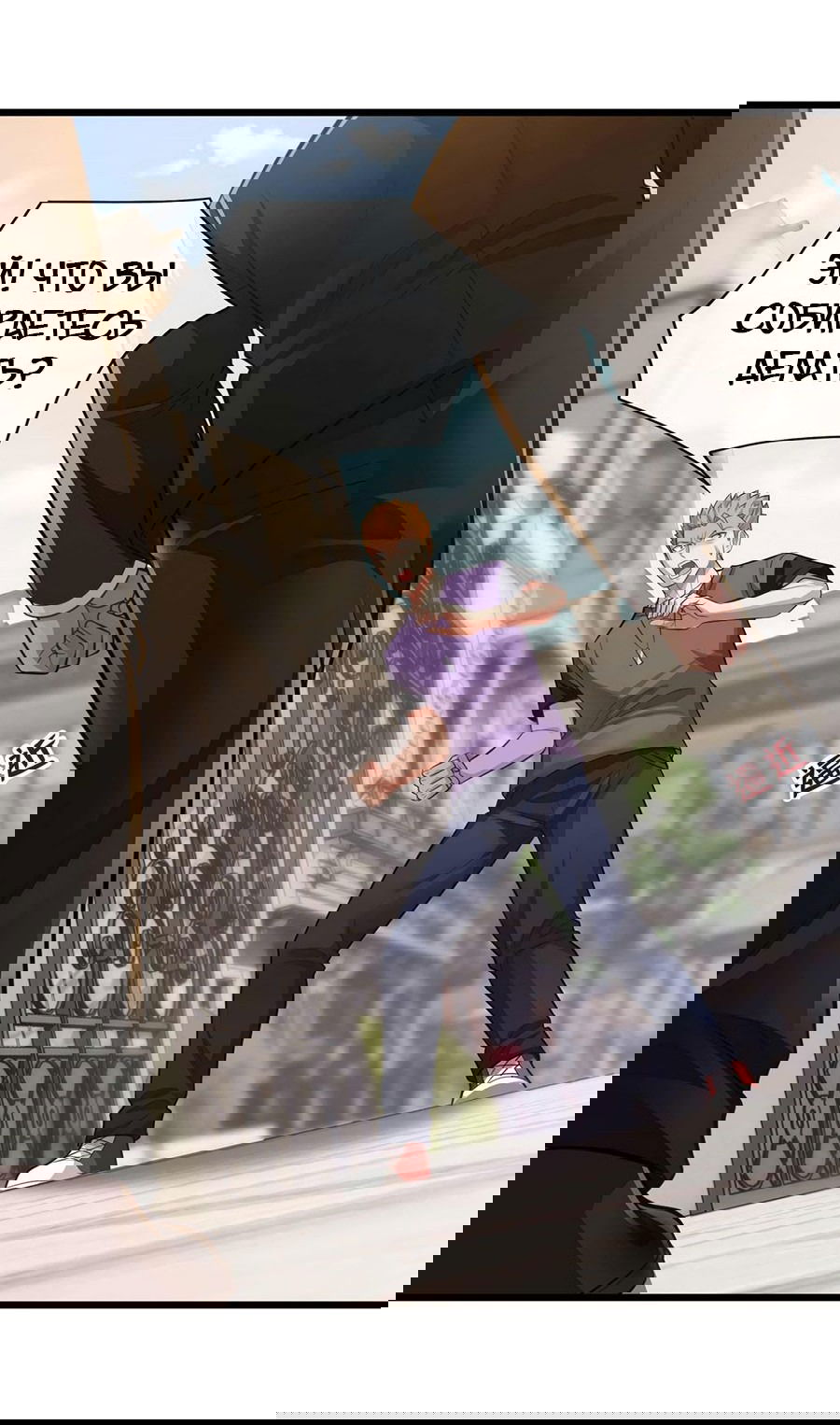 Манга Зять, обладающий Божественной силой - Глава 46 Страница 7