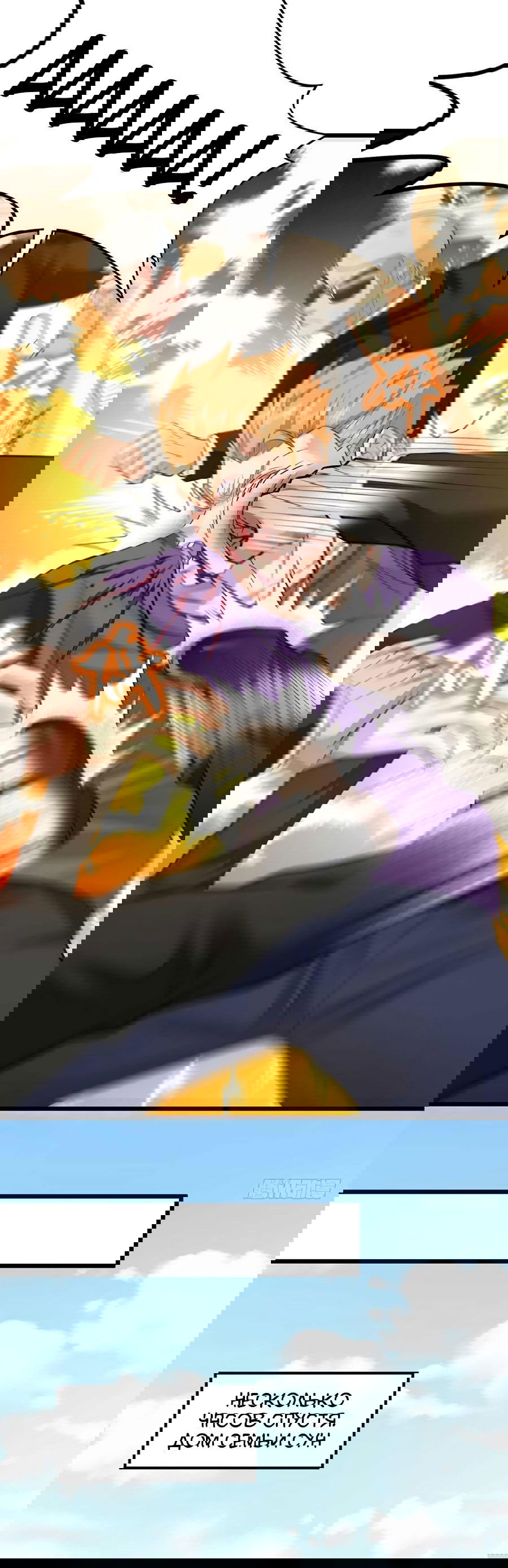 Манга Зять, обладающий Божественной силой - Глава 46 Страница 15