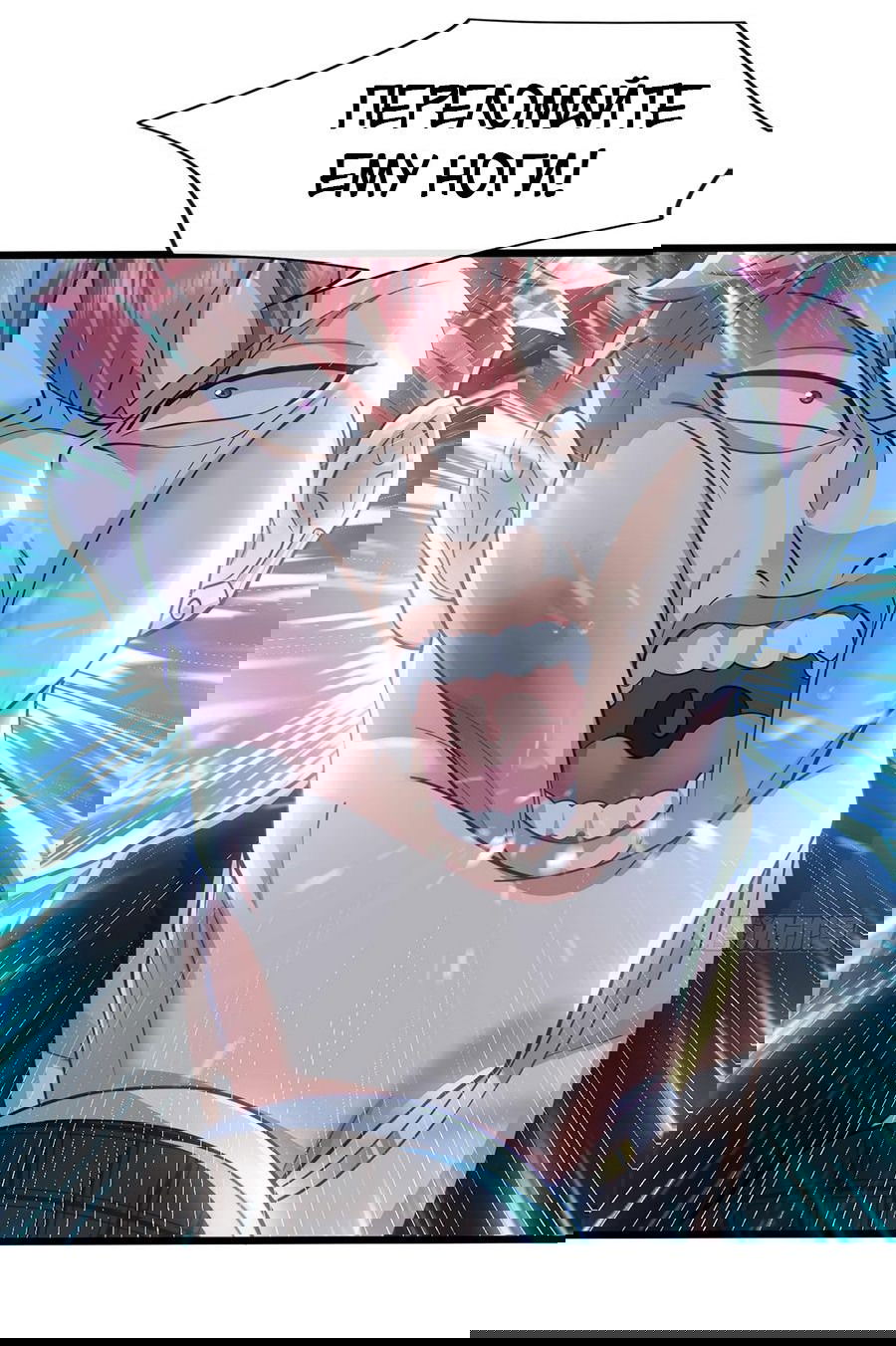 Манга Зять, обладающий Божественной силой - Глава 46 Страница 37