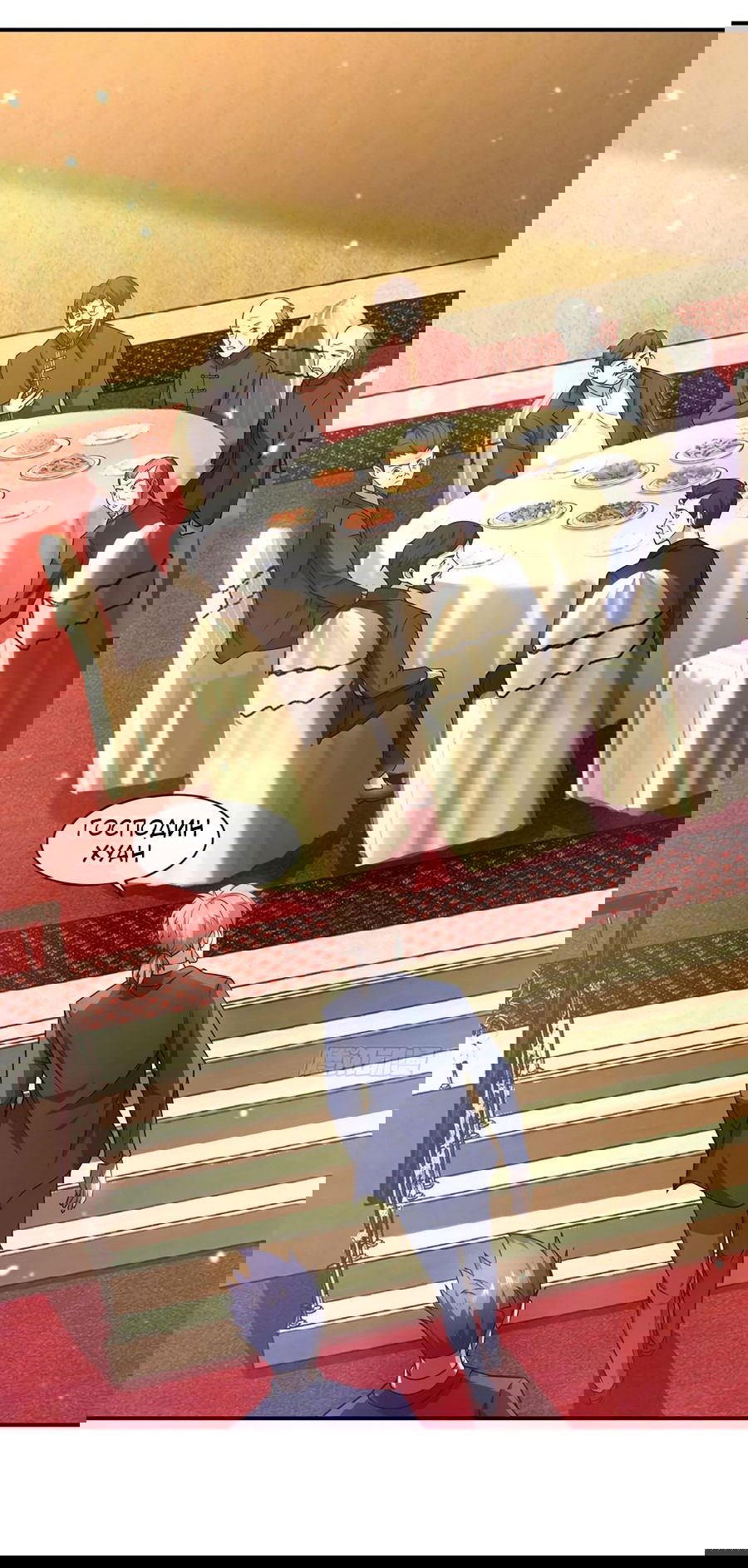 Манга Зять, обладающий Божественной силой - Глава 45 Страница 4