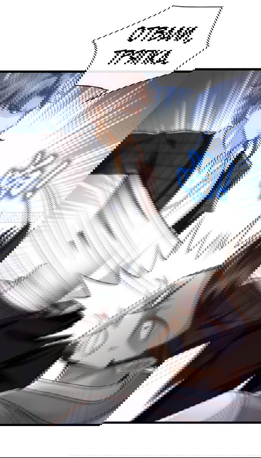 Манга Зять, обладающий Божественной силой - Глава 45 Страница 38