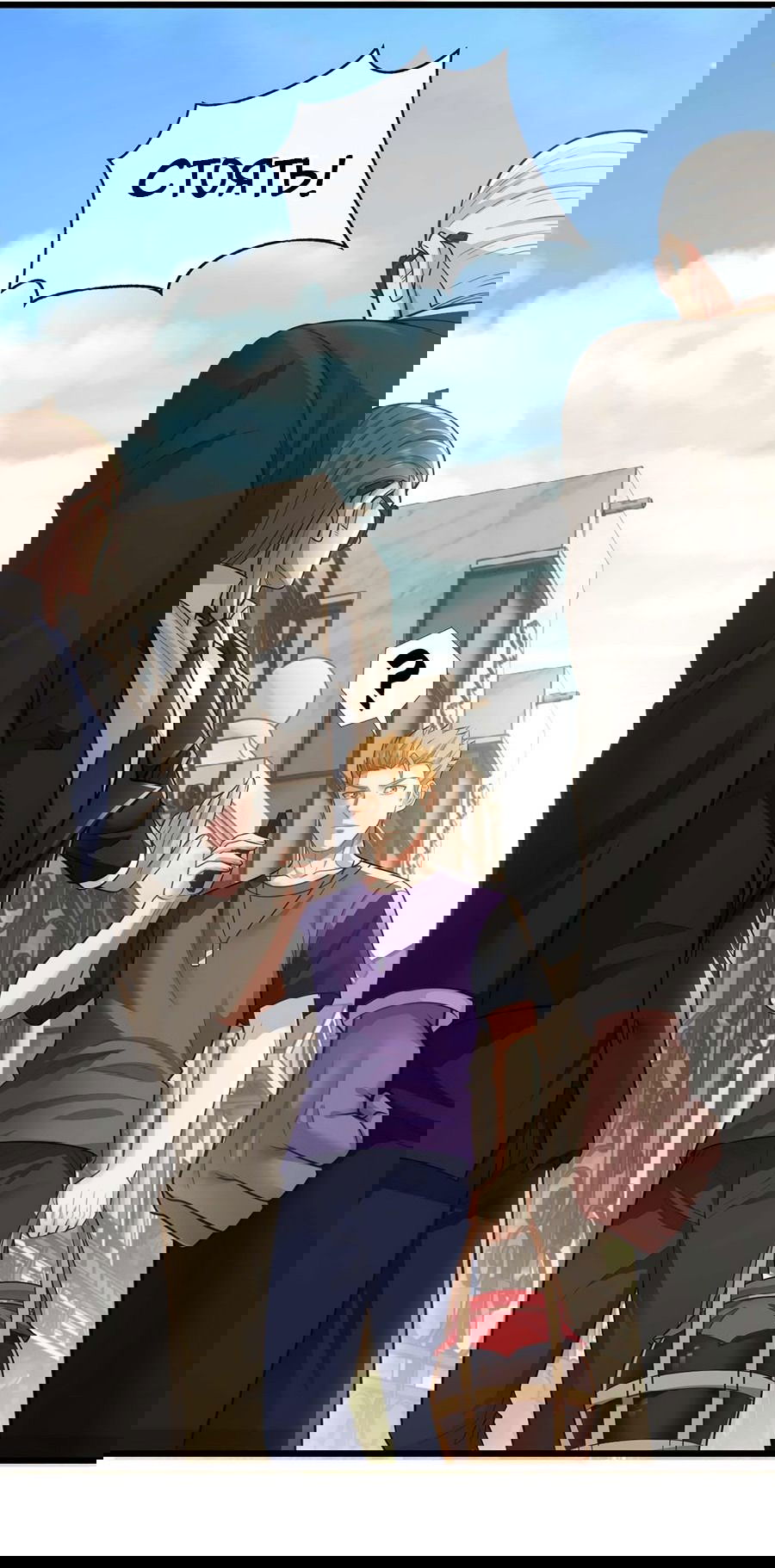 Манга Зять, обладающий Божественной силой - Глава 45 Страница 36