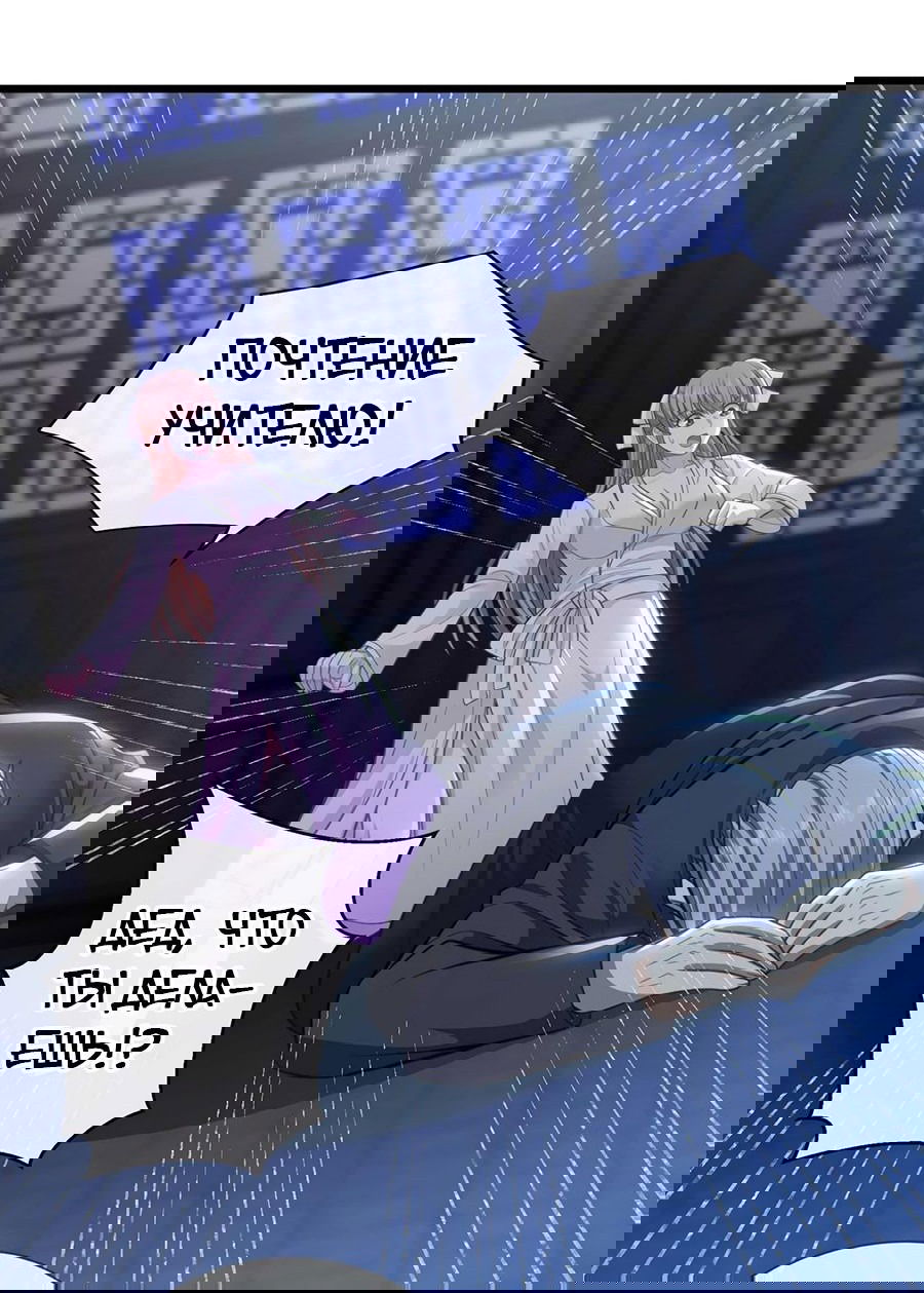 Манга Зять, обладающий Божественной силой - Глава 45 Страница 32