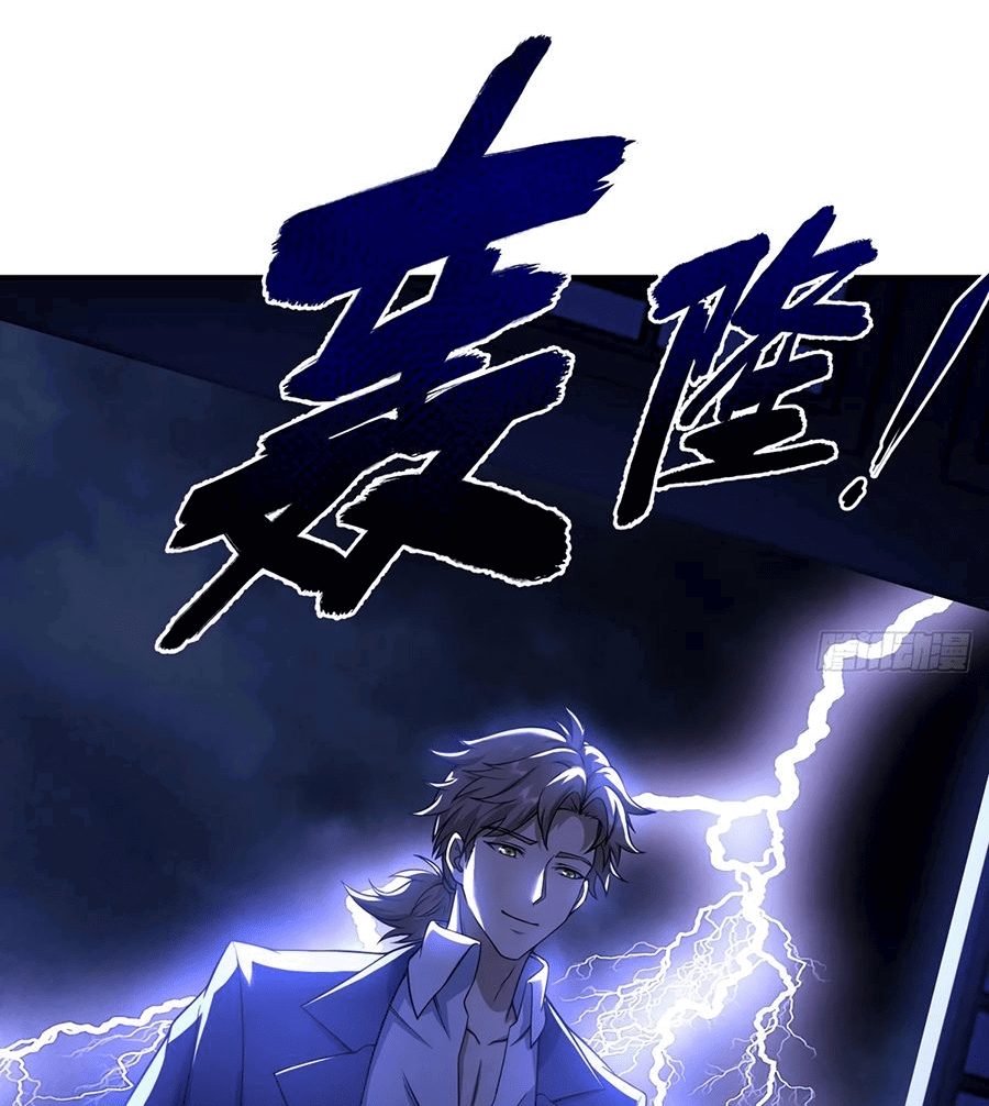 Манга Зять, обладающий Божественной силой - Глава 45 Страница 28