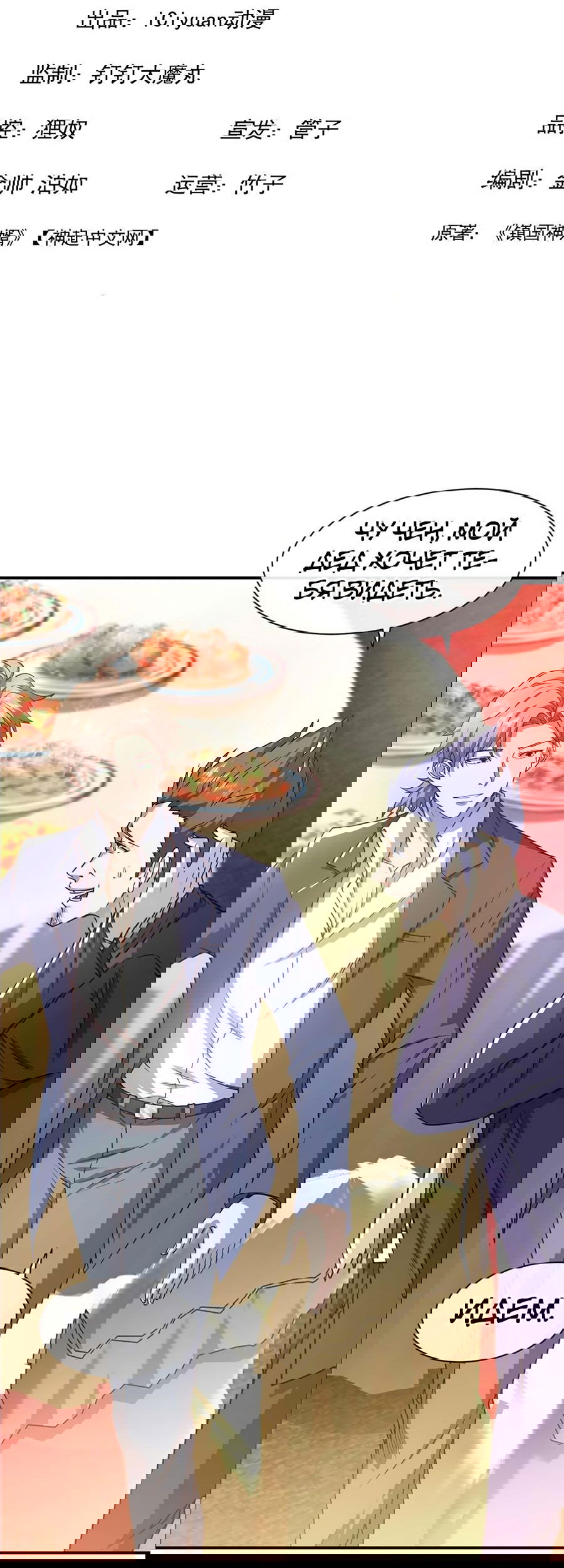 Манга Зять, обладающий Божественной силой - Глава 45 Страница 2