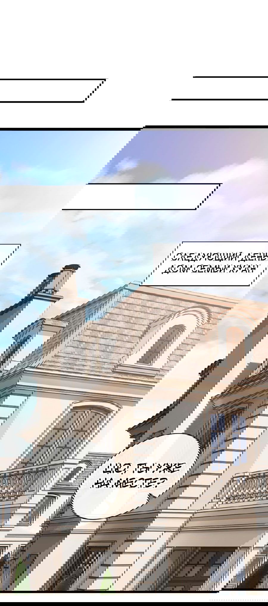 Манга Зять, обладающий Божественной силой - Глава 45 Страница 34