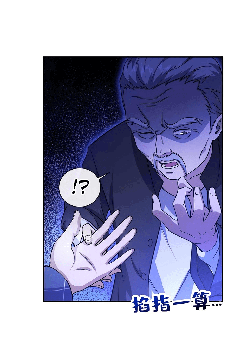 Манга Зять, обладающий Божественной силой - Глава 45 Страница 22