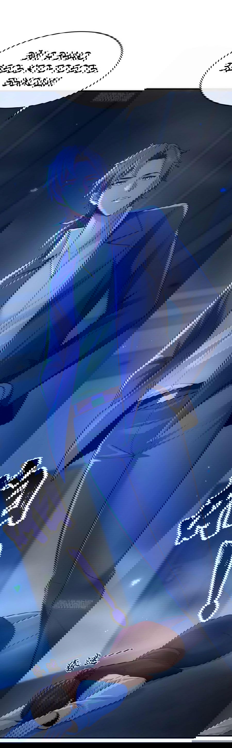 Манга Зять, обладающий Божественной силой - Глава 44 Страница 5