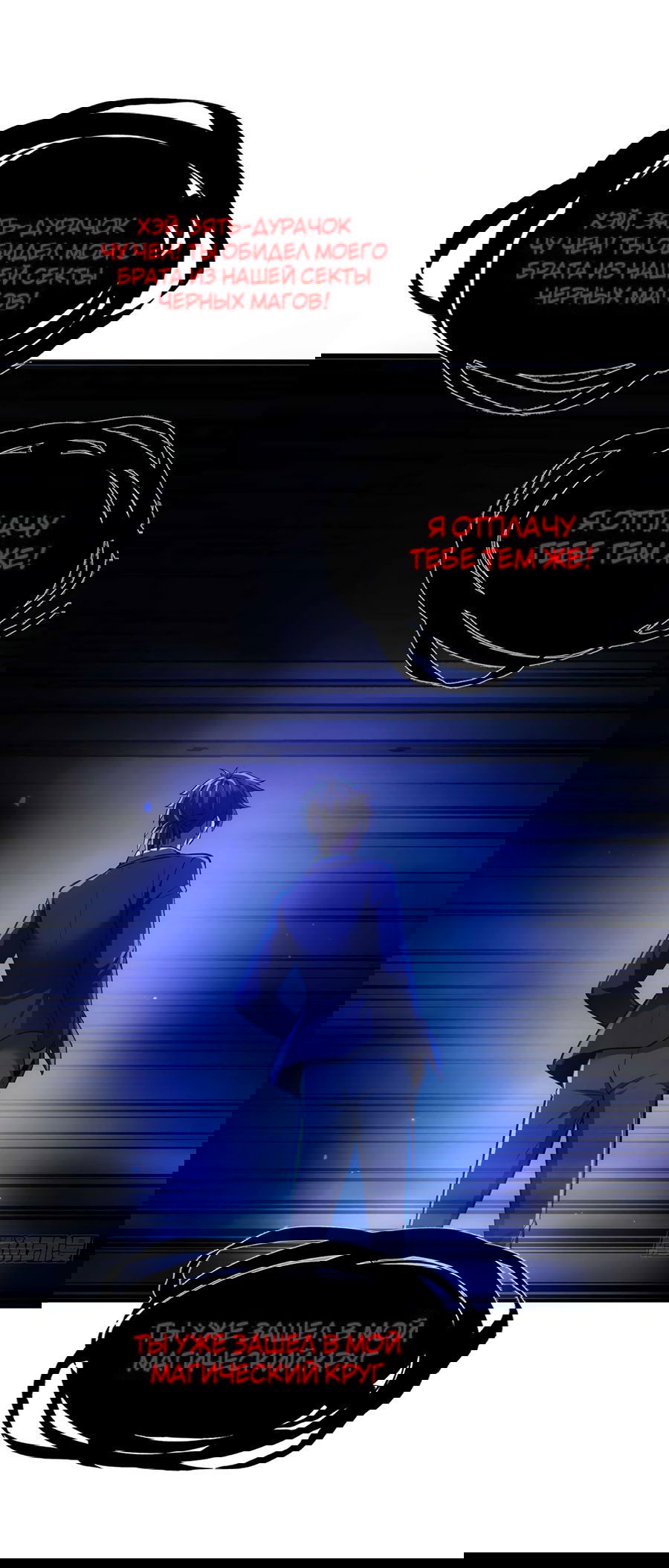 Манга Зять, обладающий Божественной силой - Глава 44 Страница 6