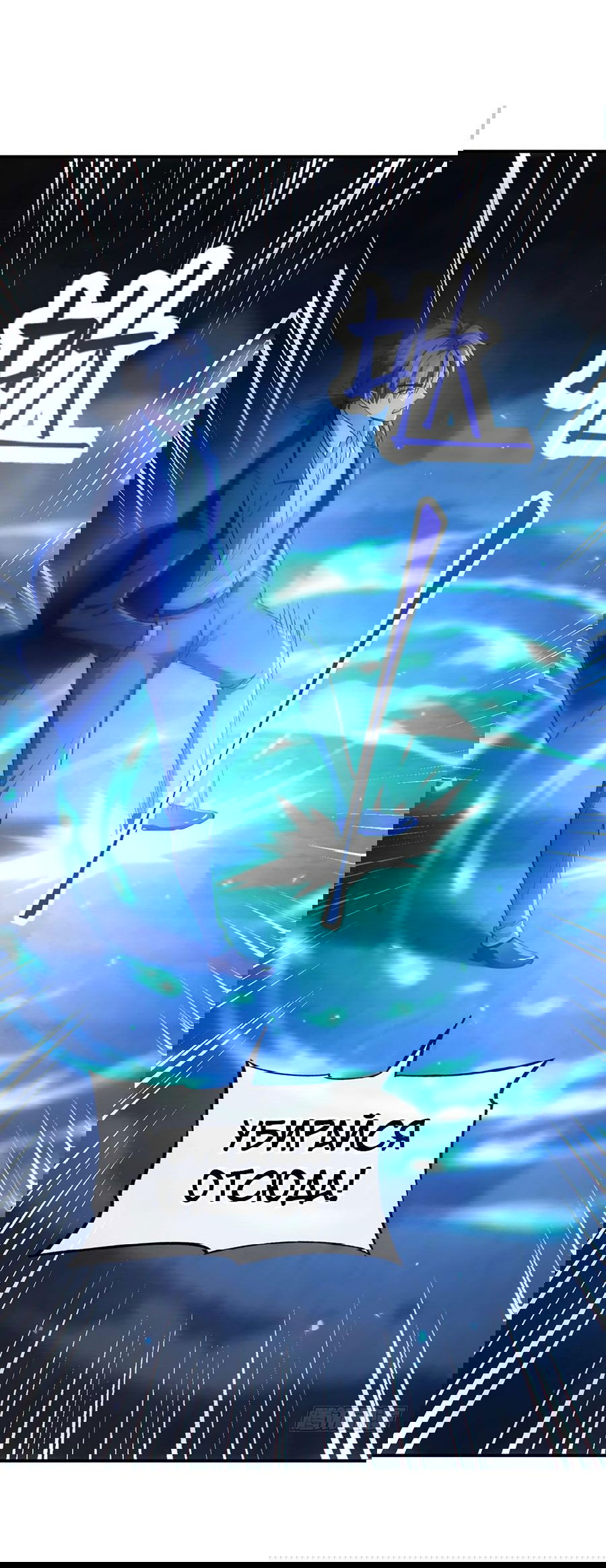 Манга Зять, обладающий Божественной силой - Глава 44 Страница 8