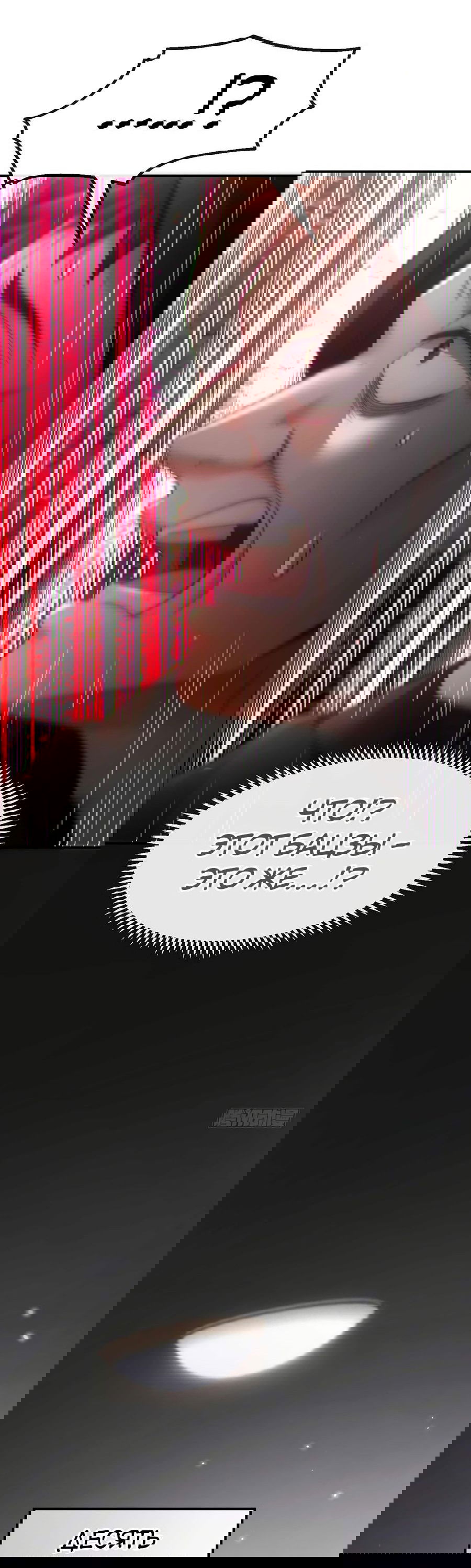 Манга Зять, обладающий Божественной силой - Глава 44 Страница 15