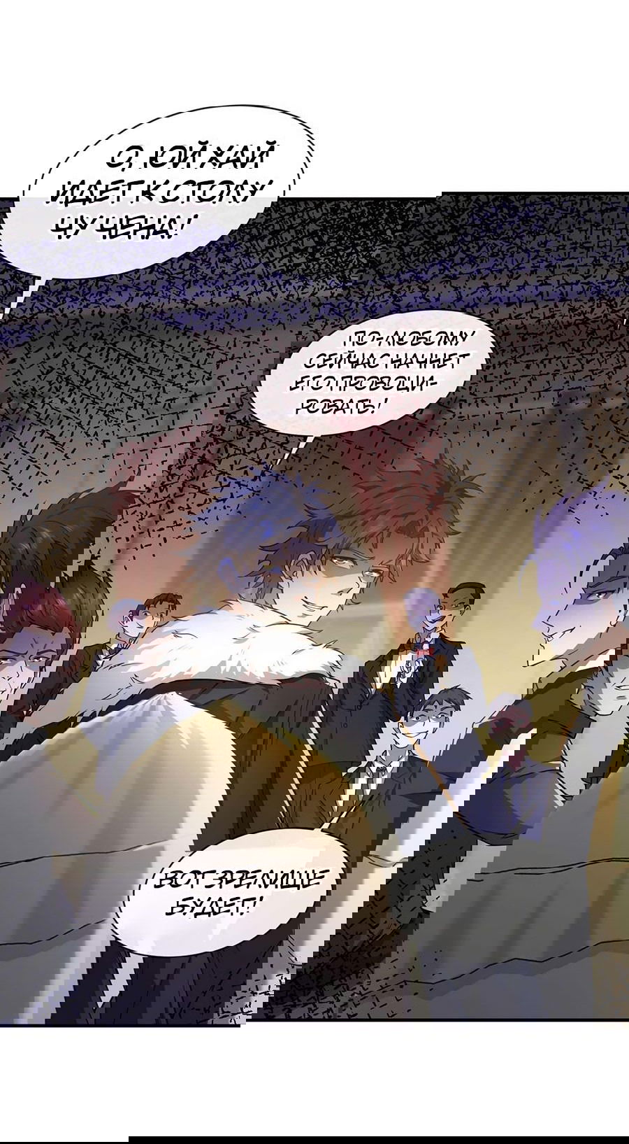 Манга Зять, обладающий Божественной силой - Глава 44 Страница 27