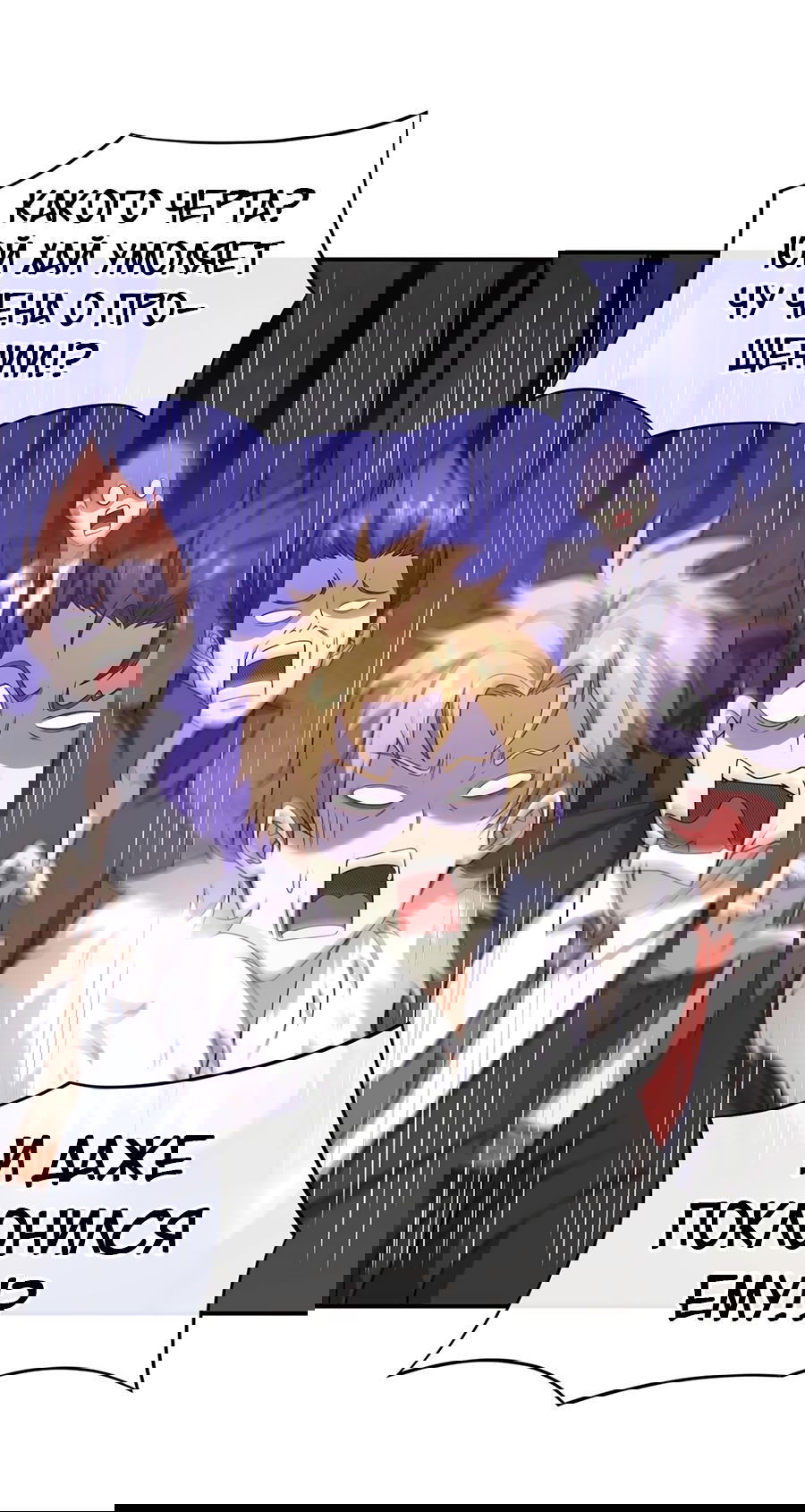 Манга Зять, обладающий Божественной силой - Глава 44 Страница 33