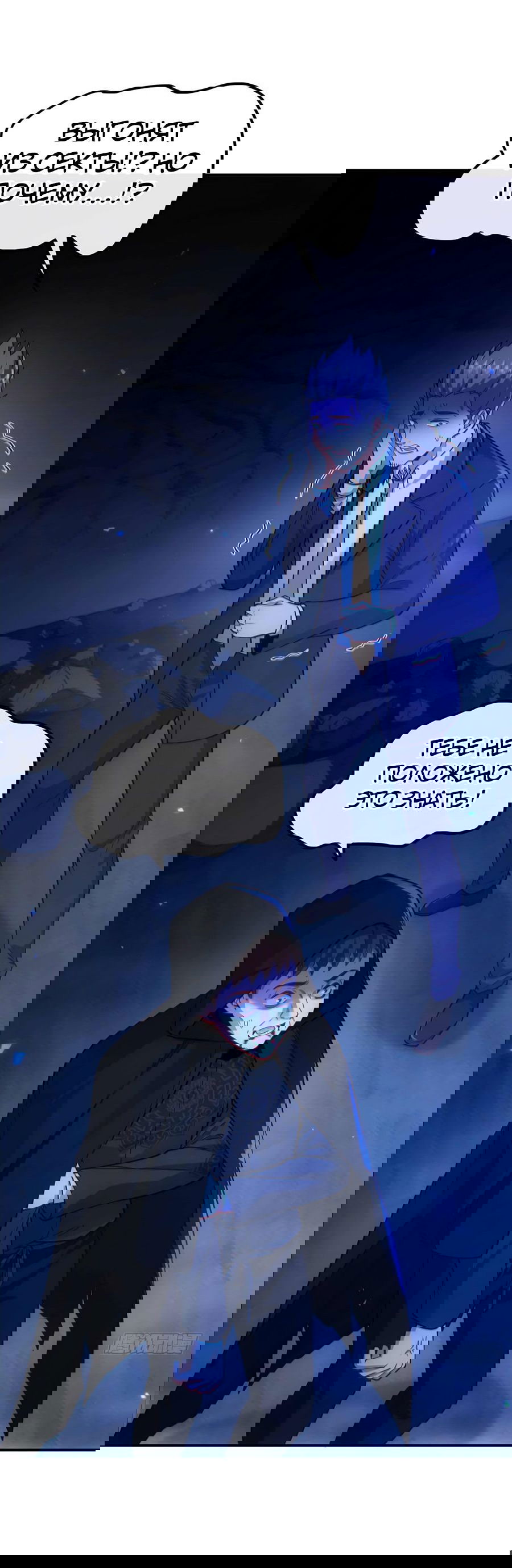 Манга Зять, обладающий Божественной силой - Глава 44 Страница 22