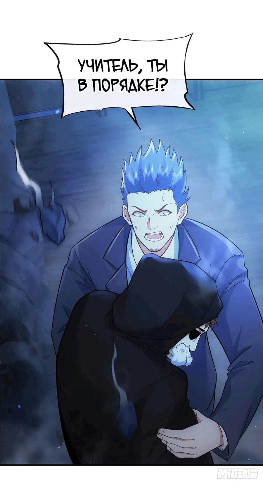 Манга Зять, обладающий Божественной силой - Глава 44 Страница 19