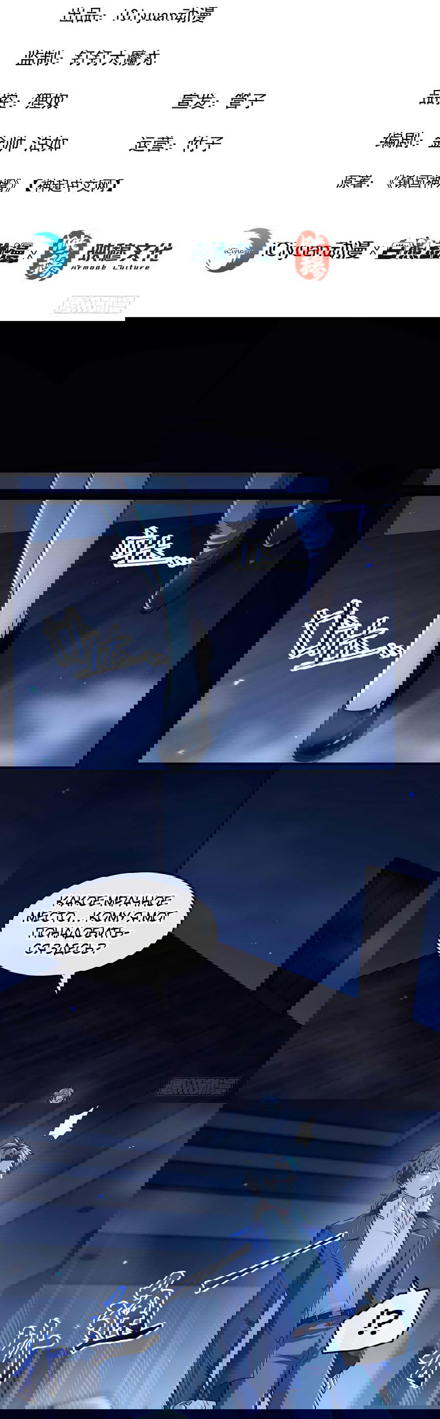 Манга Зять, обладающий Божественной силой - Глава 44 Страница 3