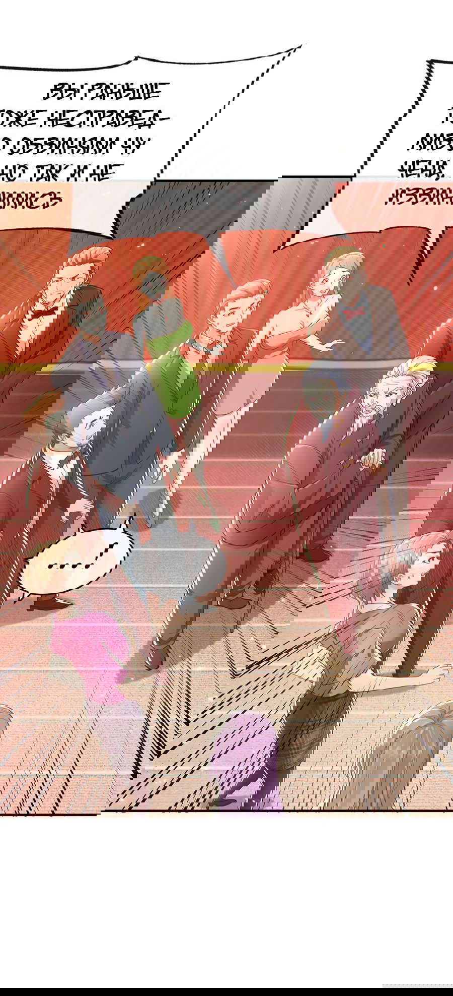 Манга Зять, обладающий Божественной силой - Глава 43 Страница 30