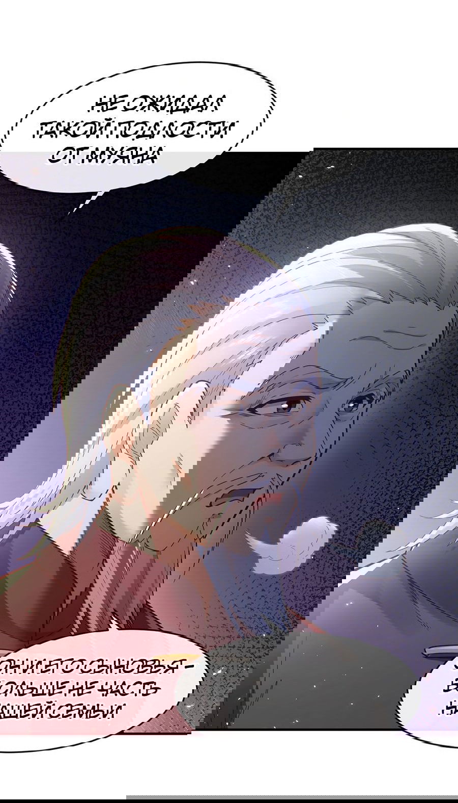 Манга Зять, обладающий Божественной силой - Глава 43 Страница 29