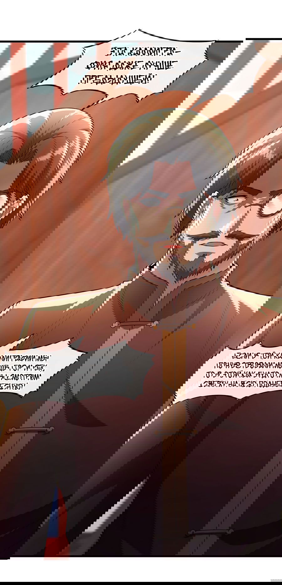 Манга Зять, обладающий Божественной силой - Глава 43 Страница 15