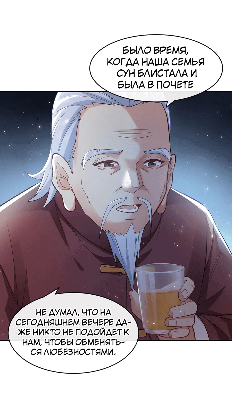 Манга Зять, обладающий Божественной силой - Глава 43 Страница 38