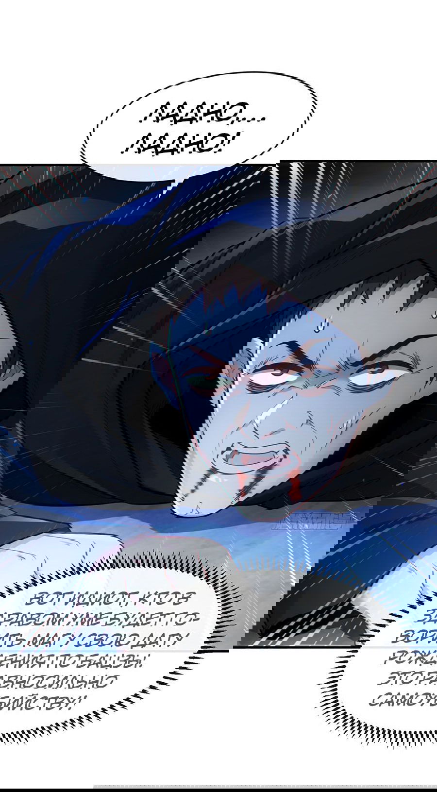 Манга Зять, обладающий Божественной силой - Глава 43 Страница 41