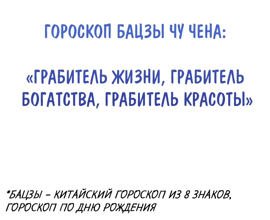Манга Зять, обладающий Божественной силой - Глава 43 Страница 42