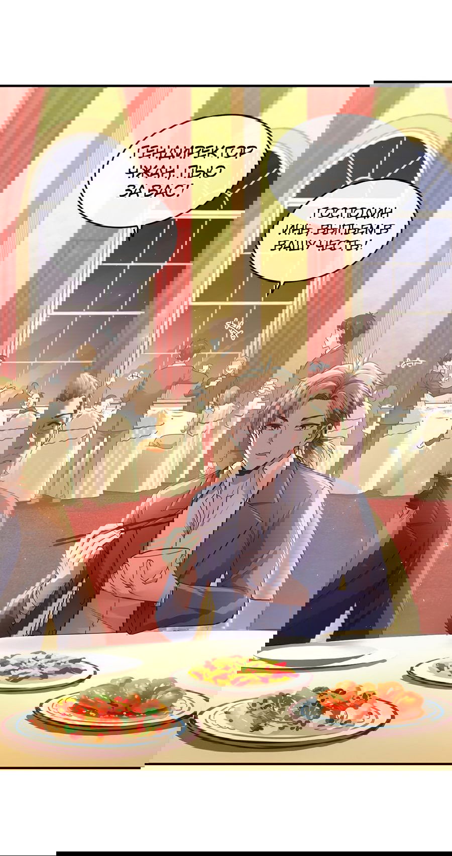 Манга Зять, обладающий Божественной силой - Глава 43 Страница 35