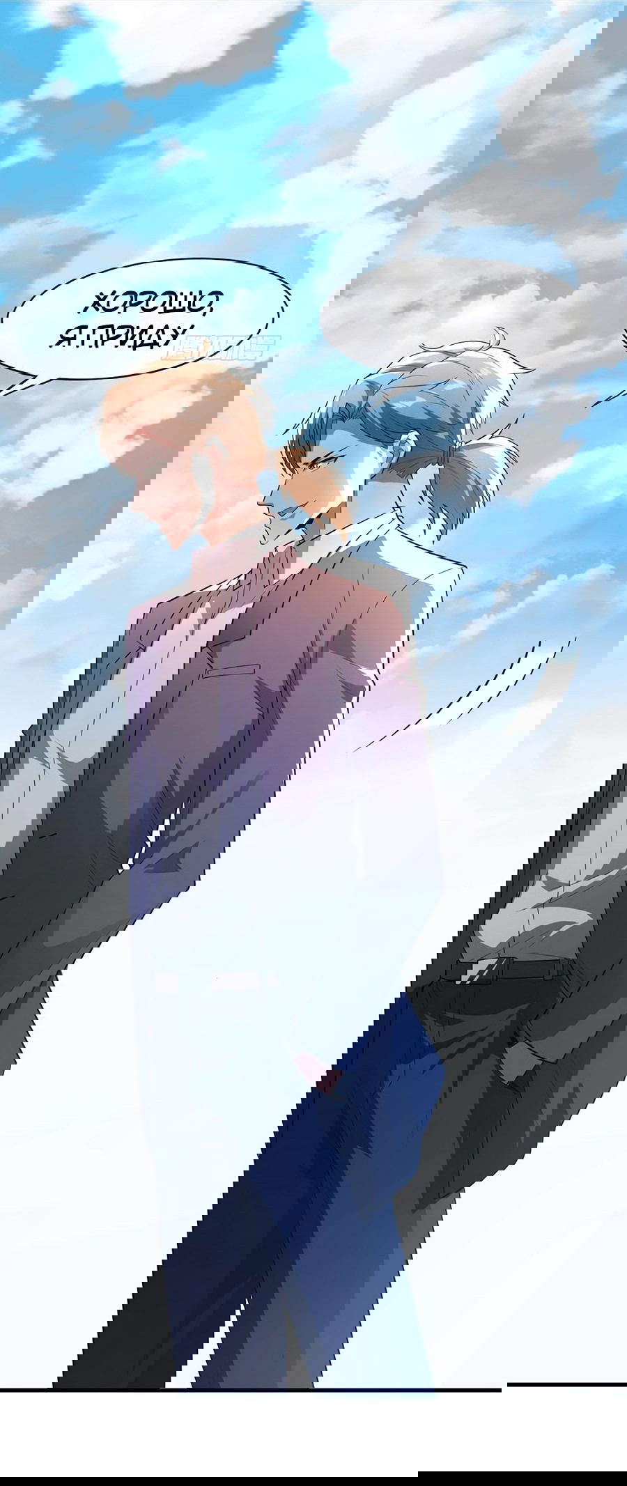 Манга Зять, обладающий Божественной силой - Глава 43 Страница 26